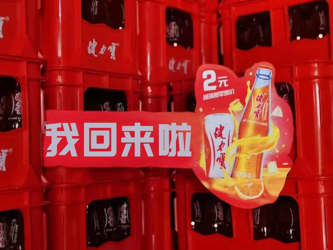 健力宝玻璃瓶汽水,健力宝玻璃瓶汽水河南