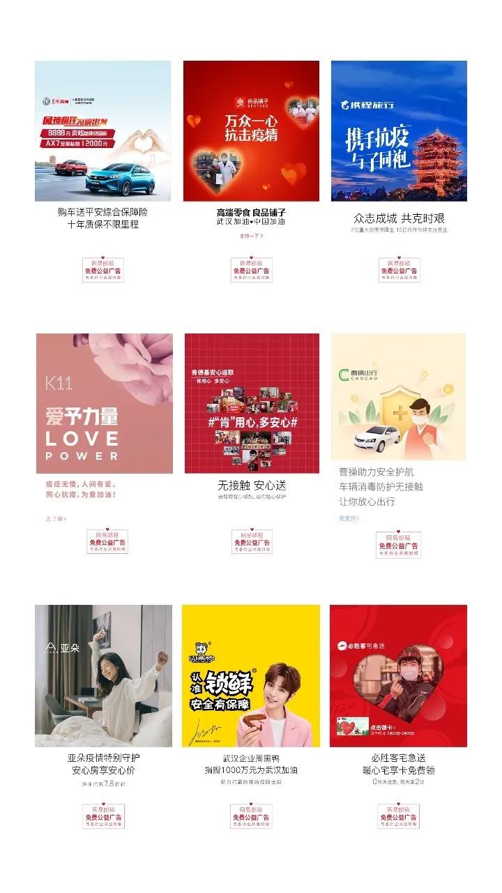 网易邮箱抗疫公益广告上线，与各行业共渡时艰