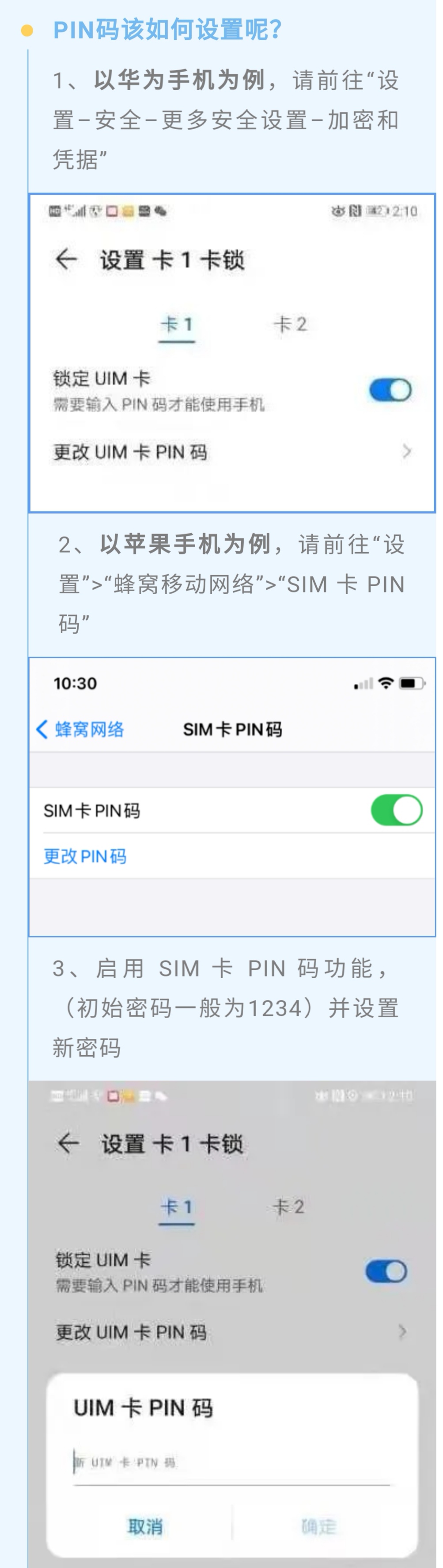 手机被盗网警怎么找手机,手机丢失被网警找上门
