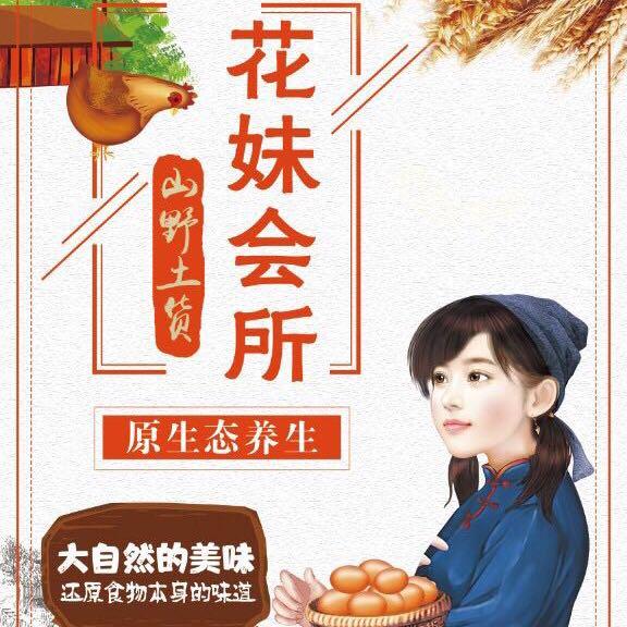 90后卖土特产年入百万,90后萌妹月入过万