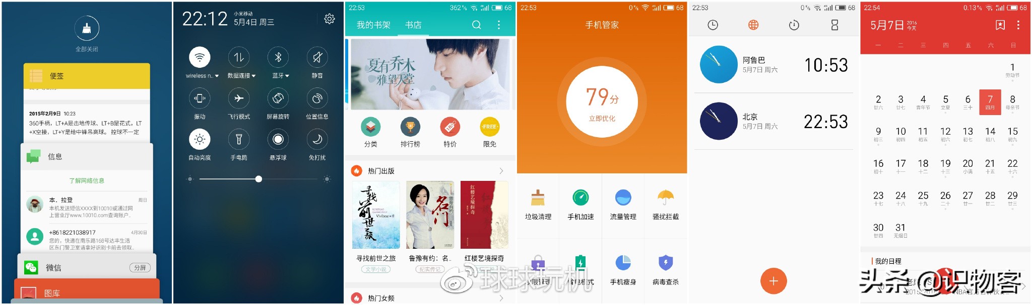 魅族pro6深度测评,魅族pro6评测