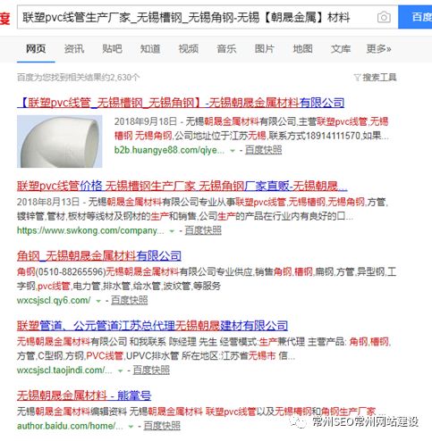 如何防止seo降权,seo优化上首页后如何防止被降权