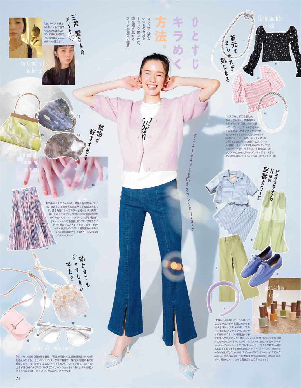 减龄时髦还显白的粉色穿搭分享,暗粉色搭配技巧夏天穿什么