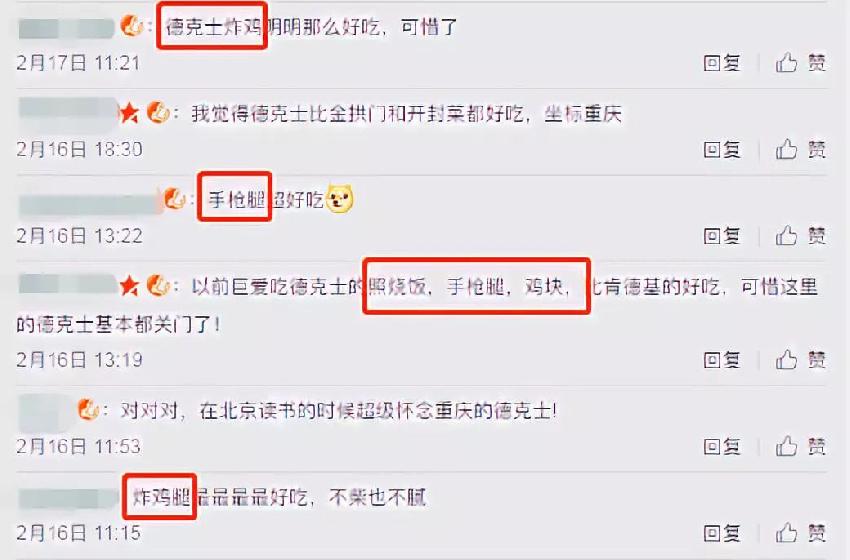 成为二三线城市“掘金王”，德克士靠的是什么？