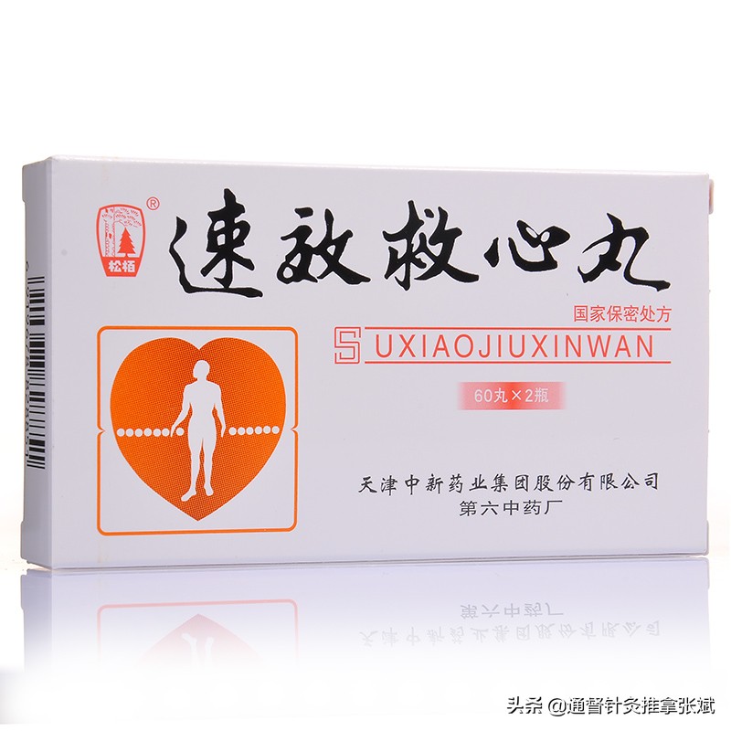 气虚血瘀冠心病中成药,冠心病吃中成药有效吗