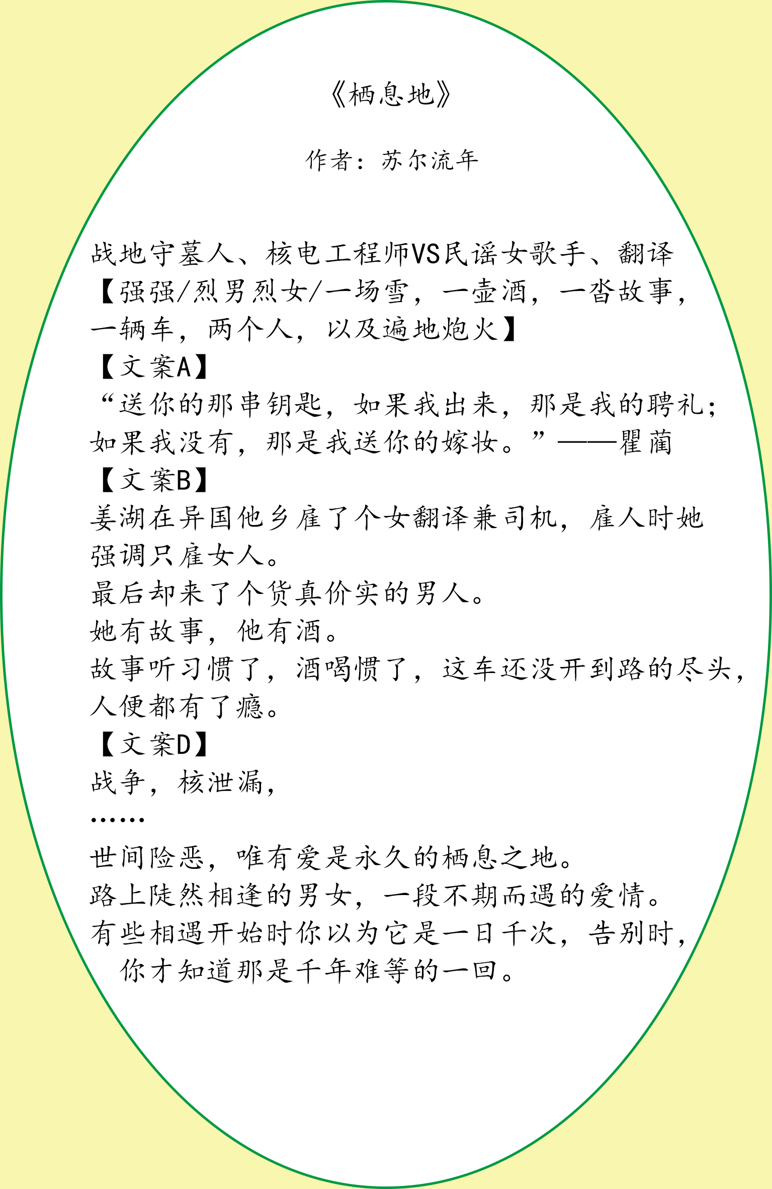 经典言情小说墨宝非宝篇,晋江十部必看经典小说墨宝非宝
