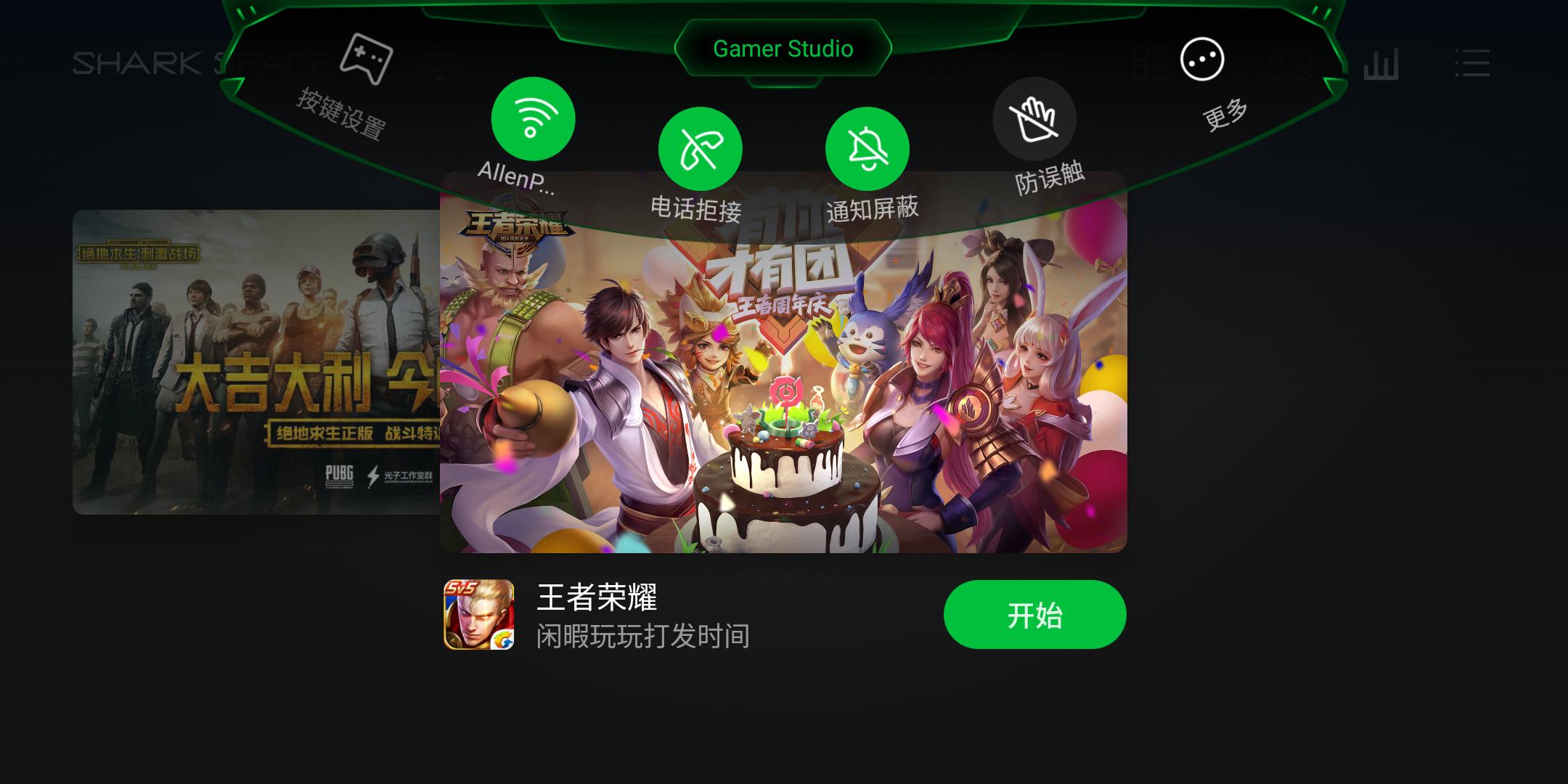 黑鲨游戏手机2.12.5,黑鲨游戏手机2代黑鲨helo