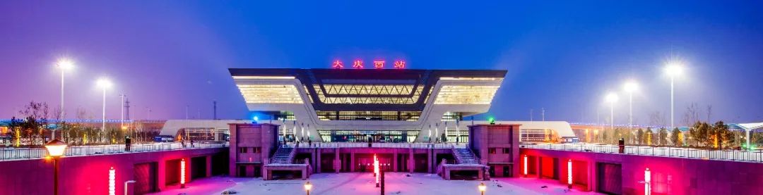 大庆西站建设,跨越大庆西站