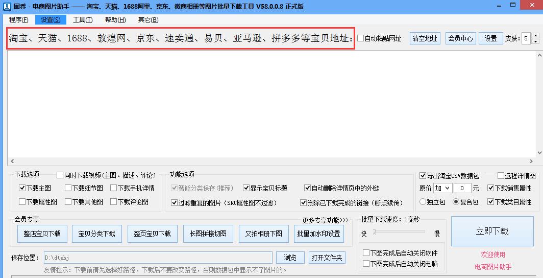 阿里巴巴批发网商品图片怎么批量*载下**