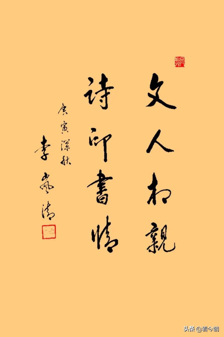 国务院原副总理*岚清李**同志的书法篆刻作品欣赏