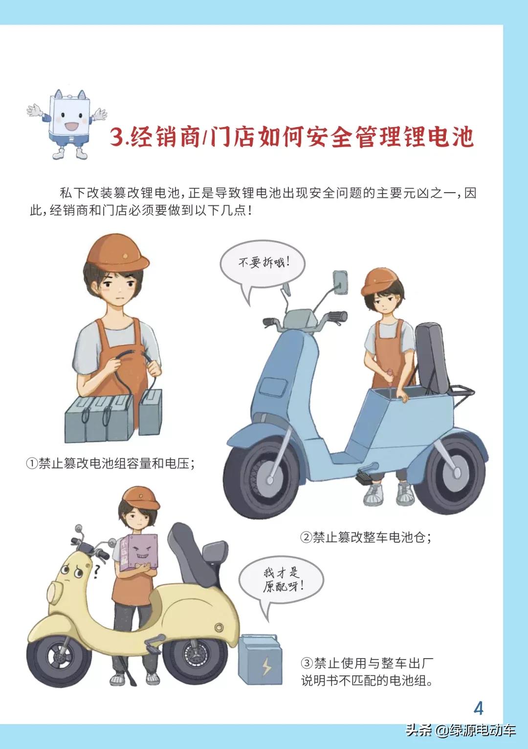 如何正确使用锂电池,行业科普如何安全使用动力锂电池