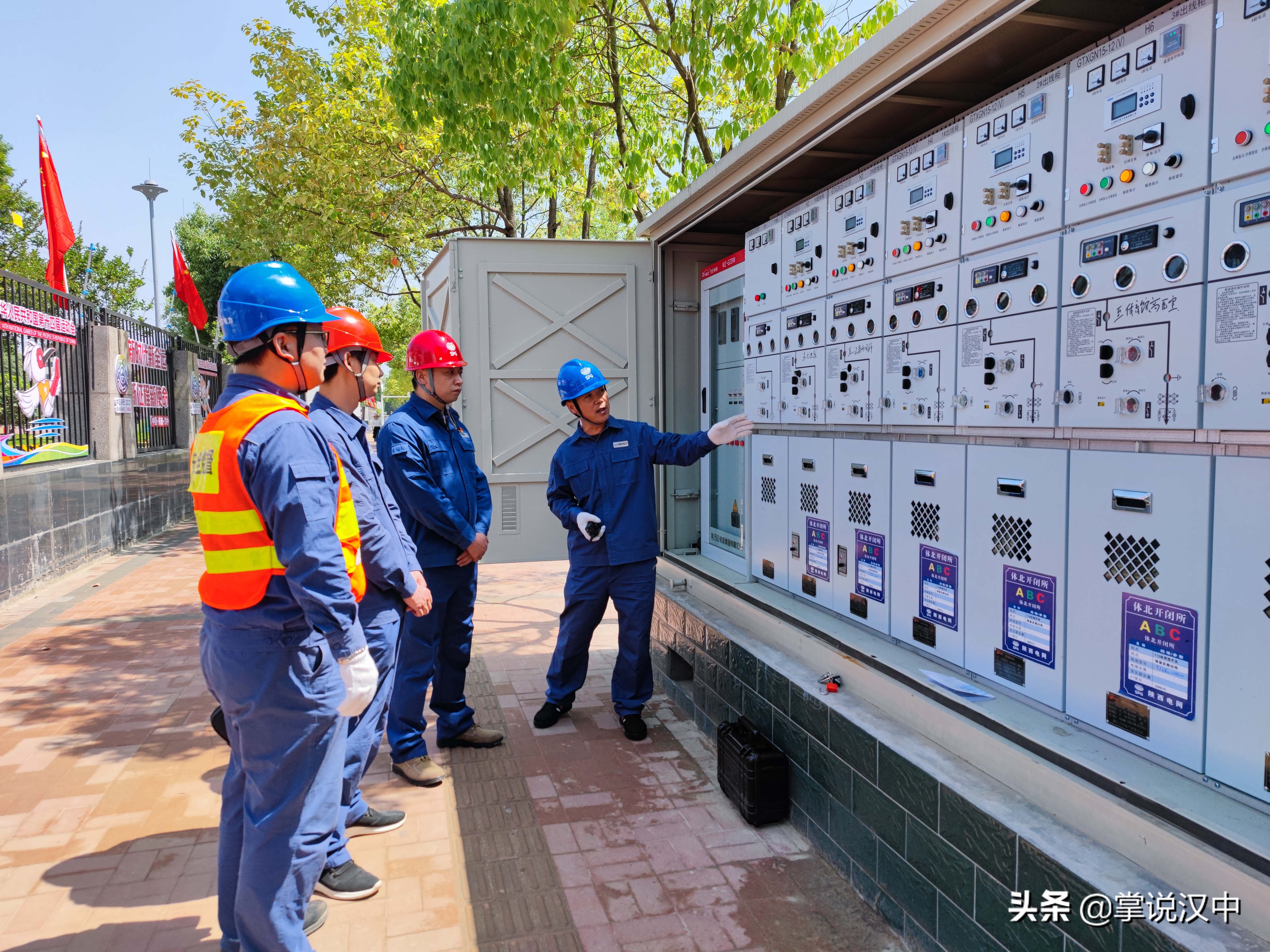 陕西地电西咸供电分公司,陕西地电西咸新区供电分公司