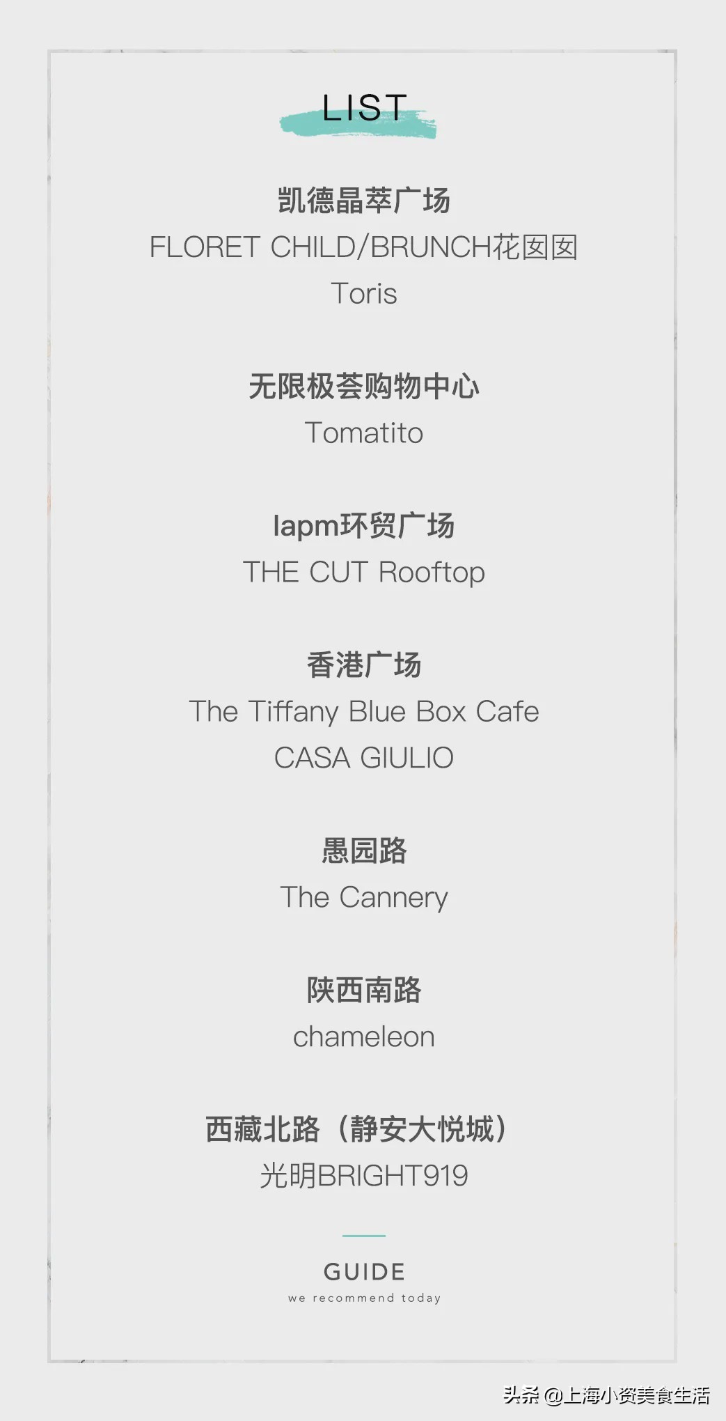 魔都brunch店,魔都最新露台早午餐全地图