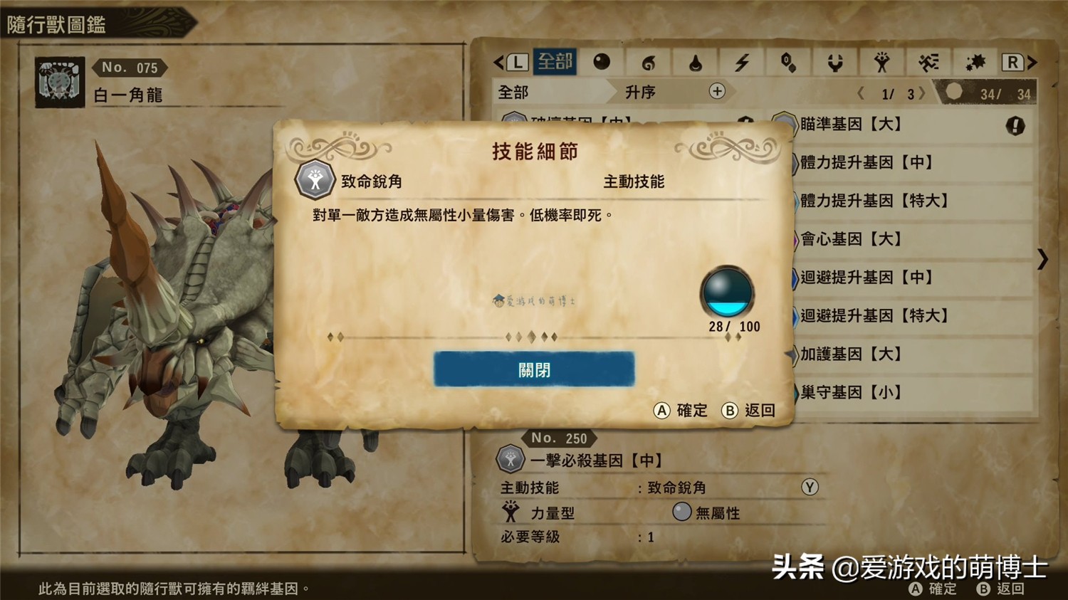 怪物猎人物语2灭尽龙在哪打,怪物猎人物语2培养什么宠物