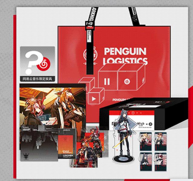 明日方舟网易云联名礼盒详情页,明日方舟it联名皮肤日期