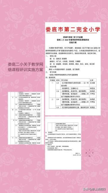 娄底二小数学课,小学低段数学校本教研活动
