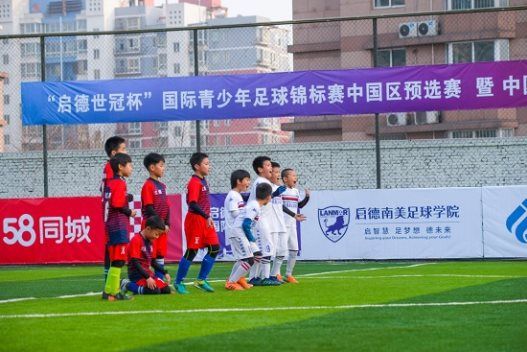 启德世冠杯江苏赛区金球奖,启德世冠杯总决赛