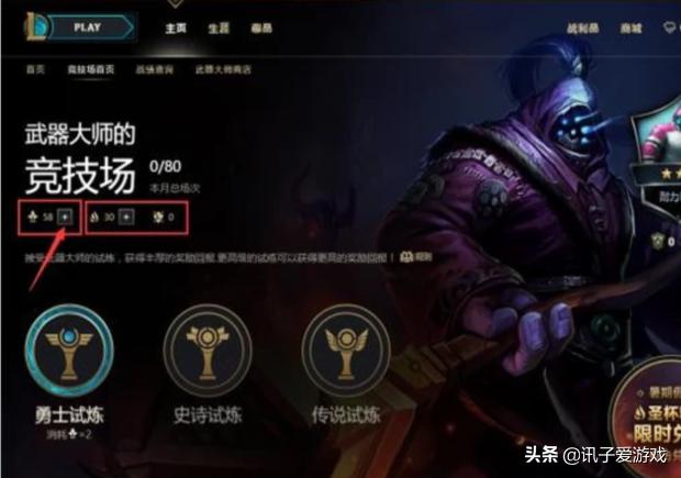 英雄联盟没有英雄能不能解锁皮肤,新手玩英雄联盟没有英雄可选