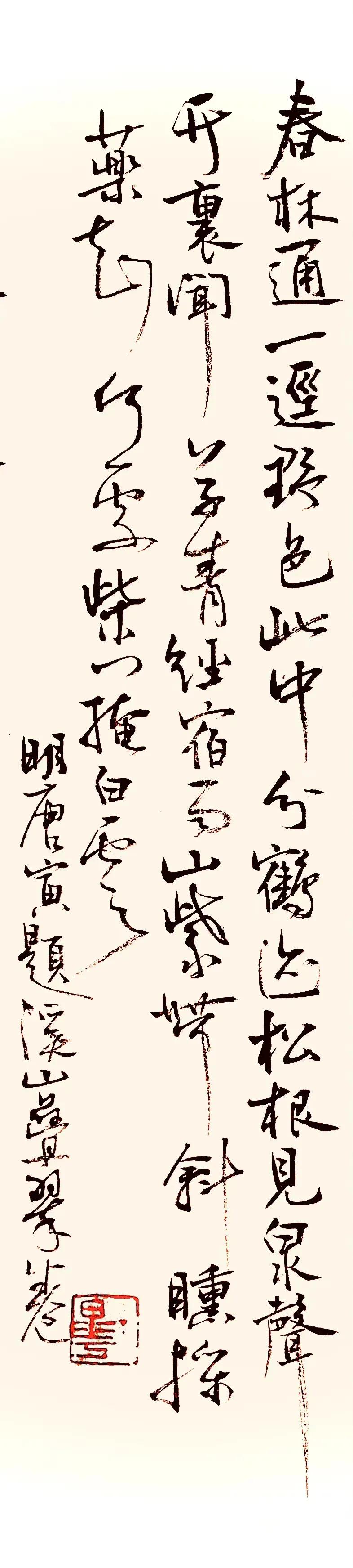 元元书法作品,王元艺术签名