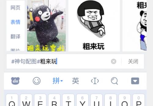 最好用的输入法，百度手机输入法*载下**起来