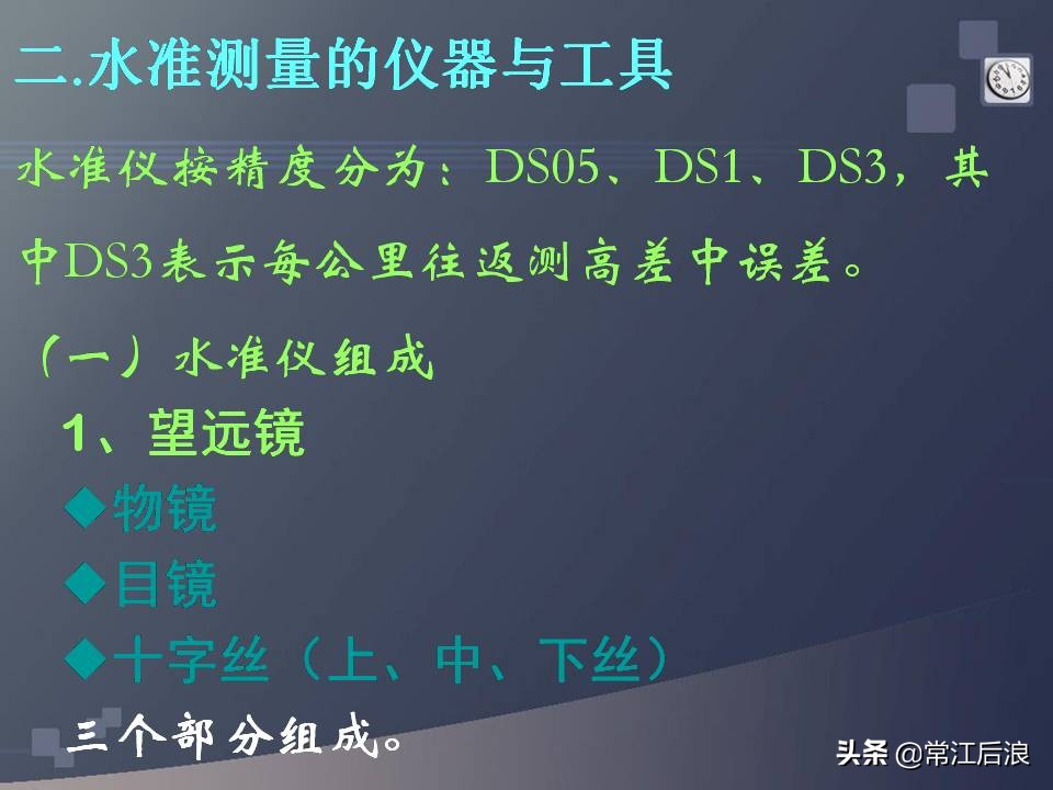 gps定位仪可以用作经纬仪吗,水准仪经纬仪全站仪测量什么