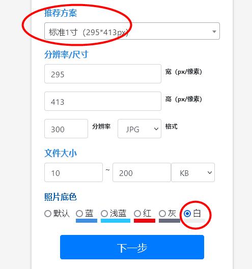 深圳会计信息采集证件照,会计信息采集的照片怎么弄