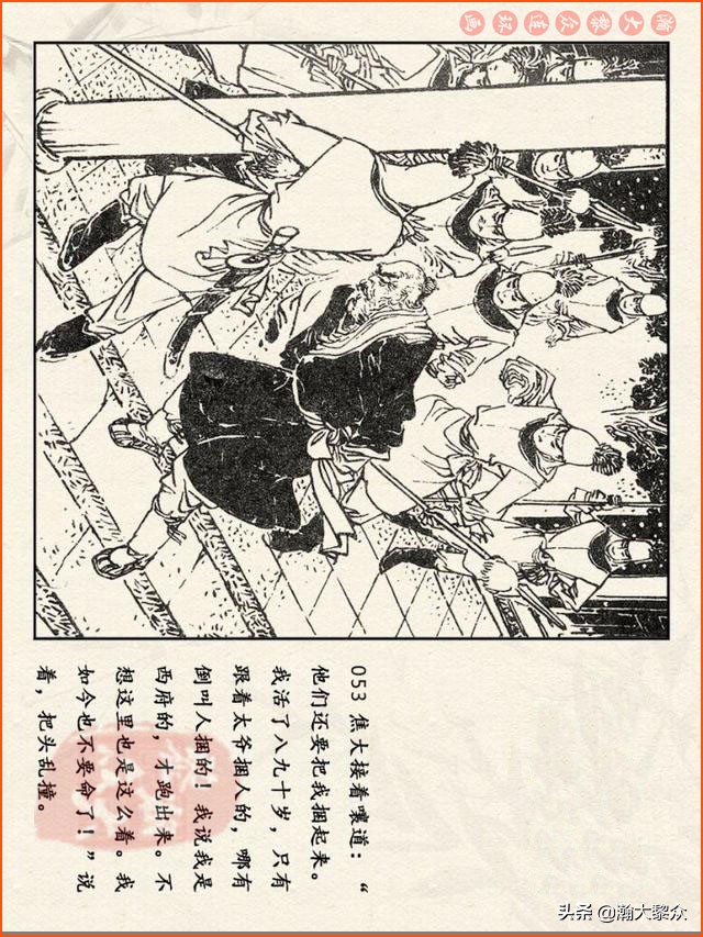 红楼梦珍藏册附戴敦邦连环画,瀚大黎众连环画免费阅读在线