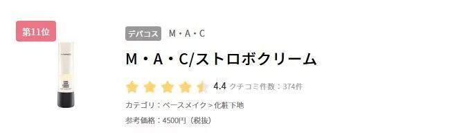 日本资生堂粉底霜奶油肌,日本人气女生排行榜