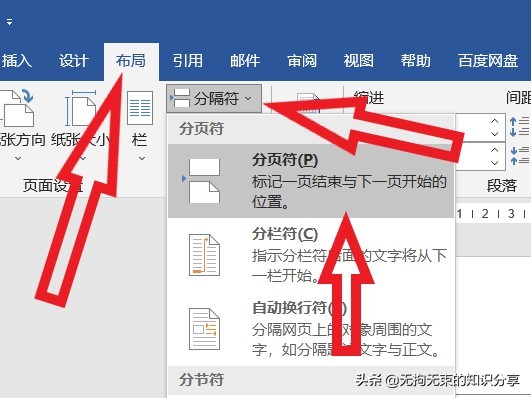 word实用技巧大全视频,word技巧知识基础篇1