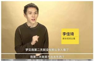 为武汉带货，“素颜”上热搜的李佳琦，为什么那么火？