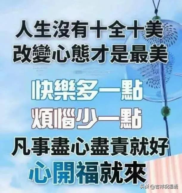 早安问候语录正能量心语最新图片,早上好问候语正能量早安图片