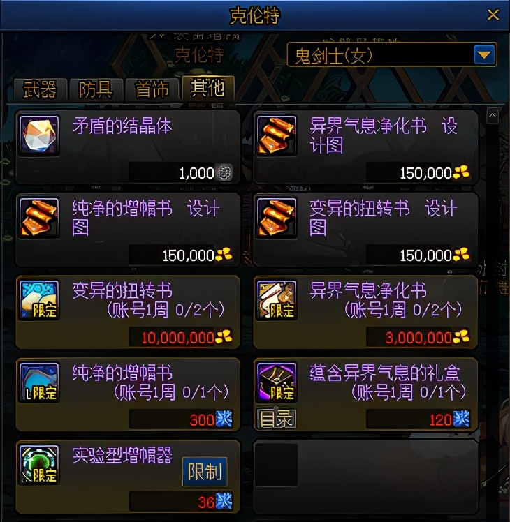 dnf现版本增幅11技巧,dnf红字没解能用纯净的增幅书么