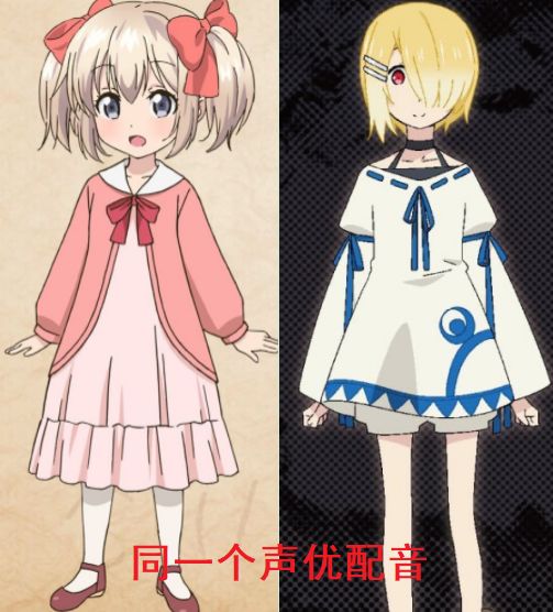 本季度动画表现最萌的两只萝莉出自同一人，你们听出来了吗