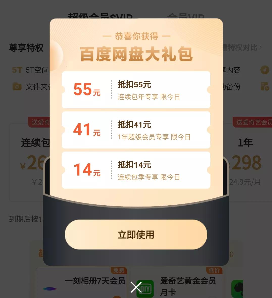 阿里云网盘vs百度云,百度阿里云网盘