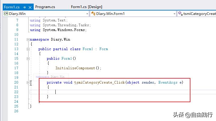 从零开始系列，用C#做软件产品：私人日记（四）右键菜单