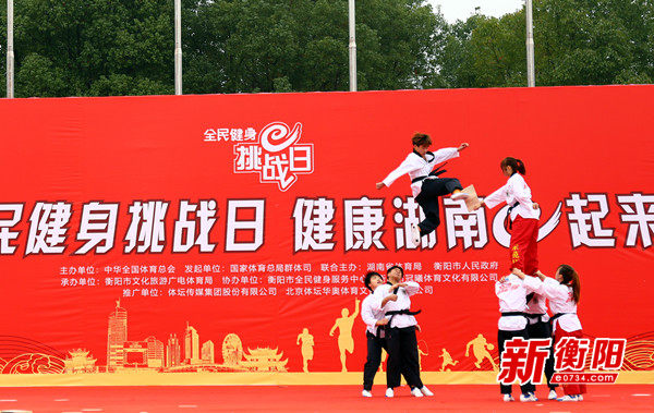 衡阳市第二届全民健身嘉年华,2020湖南省第十一届全民健身比赛