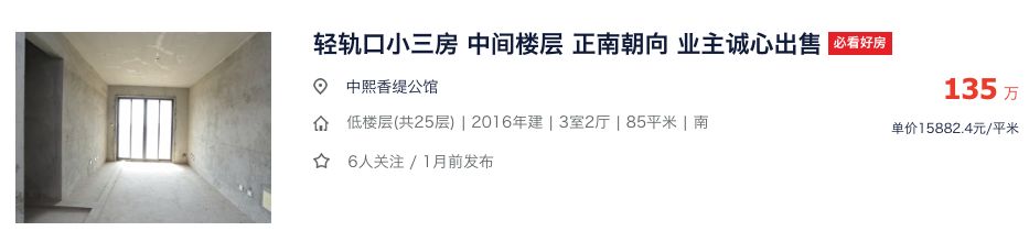 穗深城轨楼盘,广州地铁二号线哪里房价最便宜