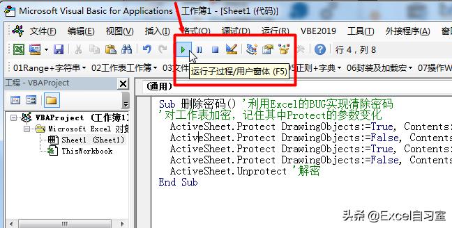 excel密码忘记VBA怎么解除,如何用vba代码解除excel密码