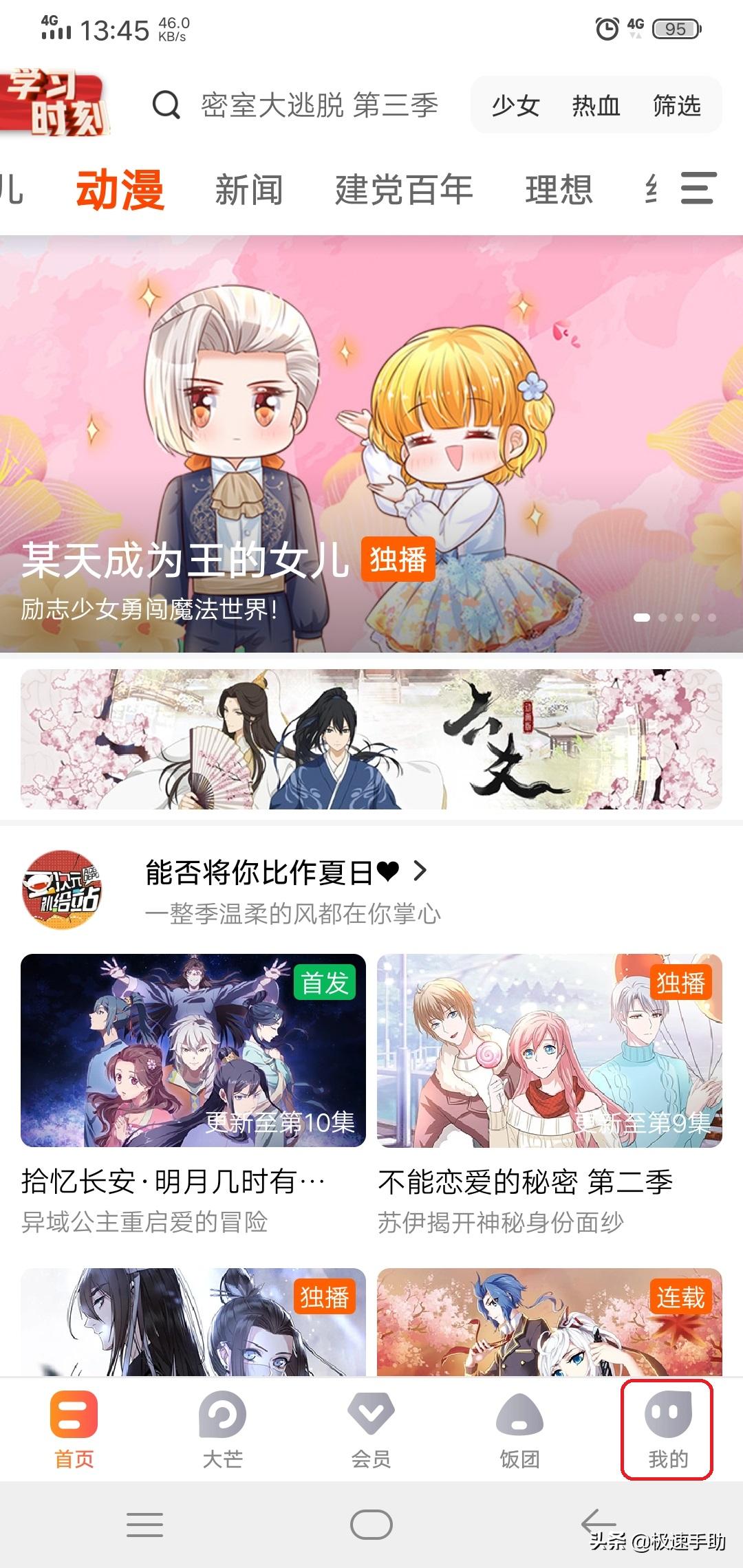 芒果tv为什么总是不经意跳出广告,芒果tv的广告怎么这么多