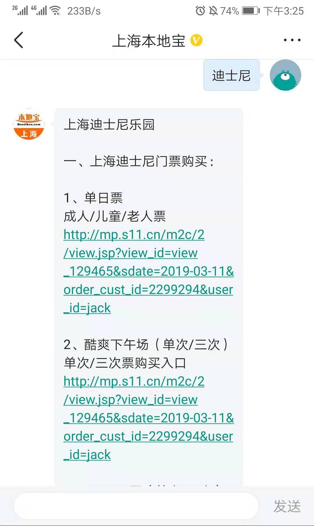 上海海洋馆和长风海洋世界哪个好,上海迪士尼海昌海洋公园门票