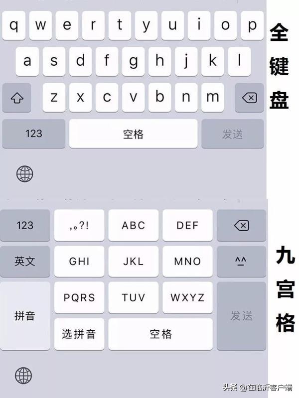 全键盘输入法和九宫格哪个好,苹果键盘九宫格和全键盘输入法