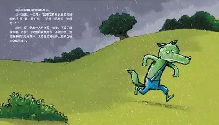 小绿狼教小孩子找回自己作者,儿童睡前故事绘本小绿狼