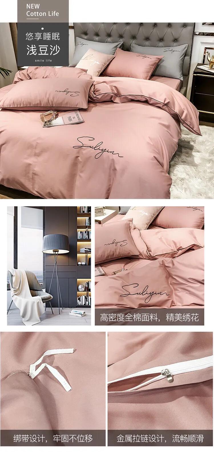 床上用品推荐四件套,床上用品推荐语