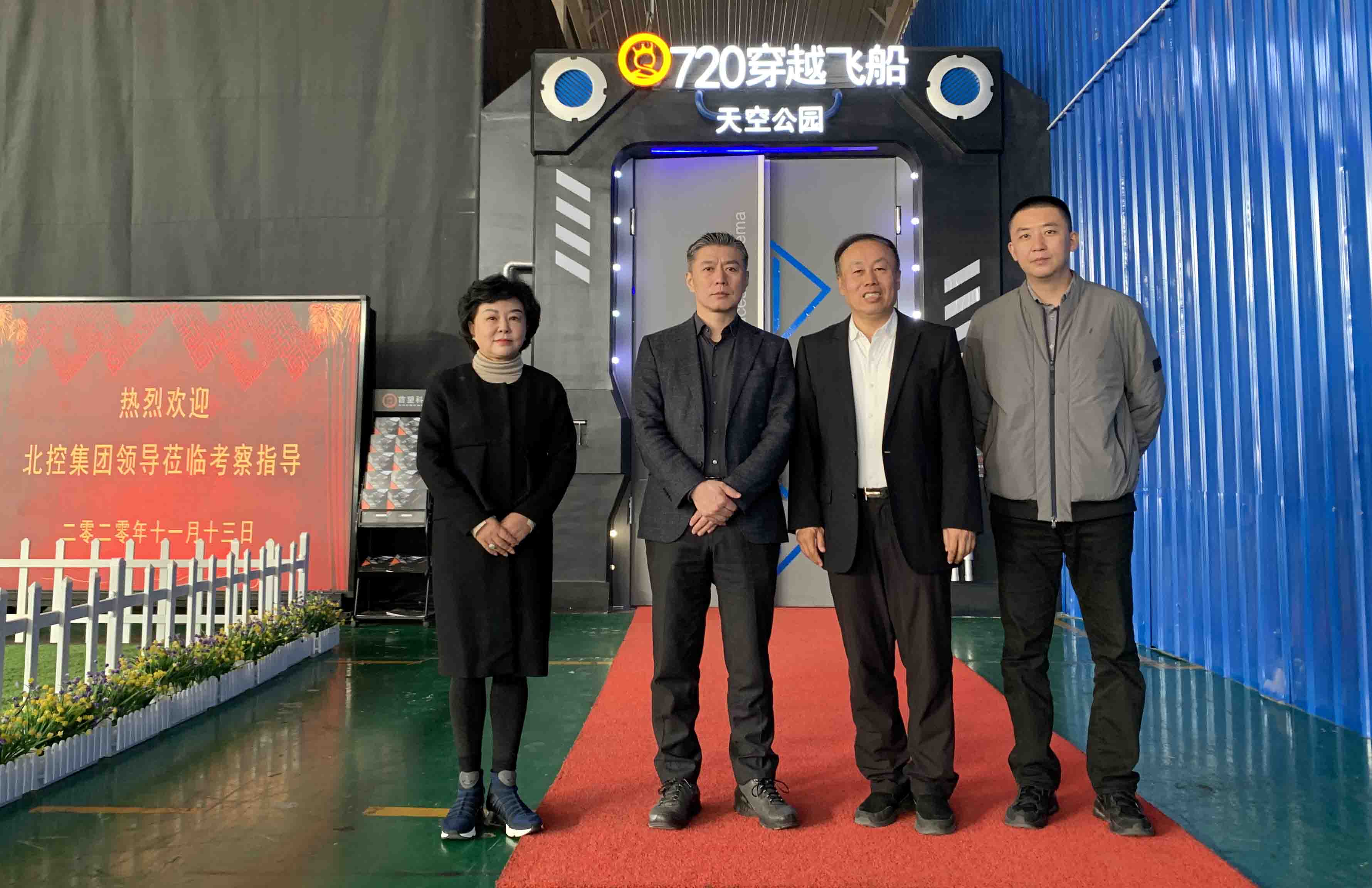 北控集团项目,北控集团318项目