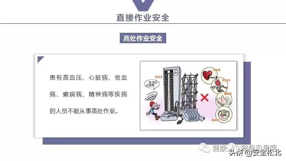 漫画趣味安全保护讲的什么,科普安全知识漫画