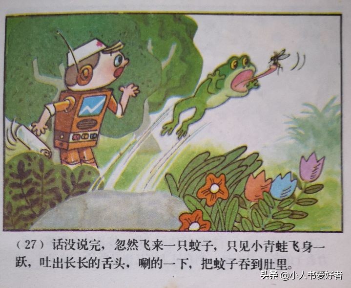 连环画机器人,机器人画作品欣赏