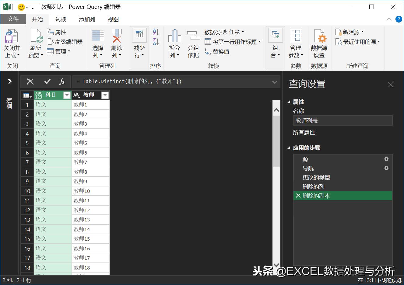 多校区运营模型,多班成绩分析动态数据图表