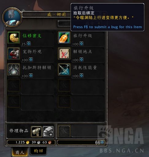 魔兽世界9.0nga玩家社区,魔兽9.0nga专题