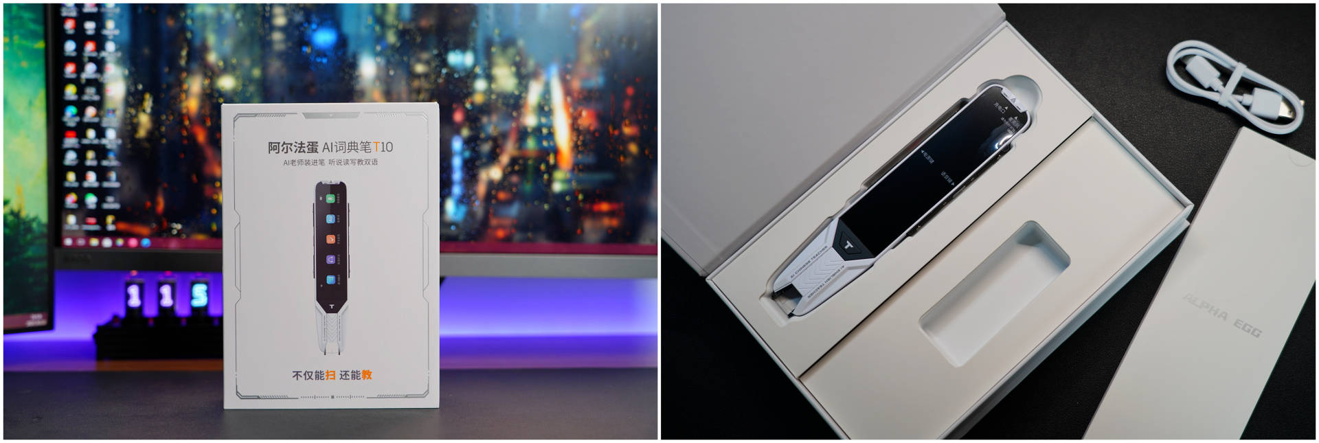 讯飞和有道词典笔哪一款更好,有道阿尔法蛋讯飞翻译笔哪个好用