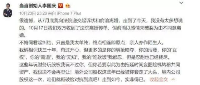 李国庆节的*亡流**皇帝复辟之路